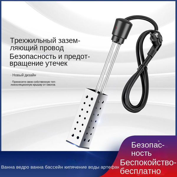 Погружной нагреватель-кипятильник воды для бассейнов, летнего душа ...