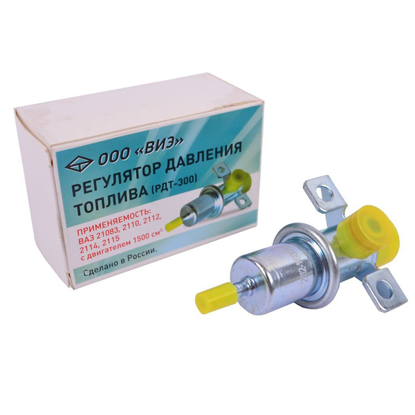 Регулятор давления топлива ВИЭ РДТ - 300 - ВИЭ арт. 2112-1160010 ...