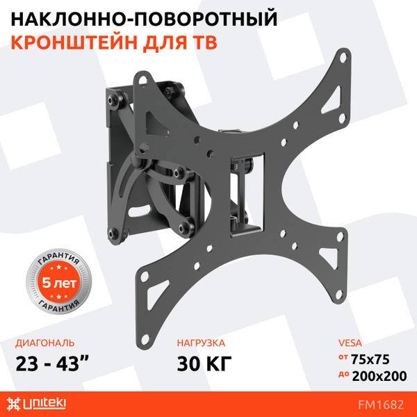  для телевизора на стену выдвижной, наклонно поворотный .