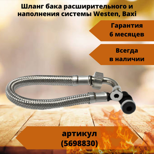Запчасти и аксессуары для котлов 5698830 - купить по выгодной цене в ...