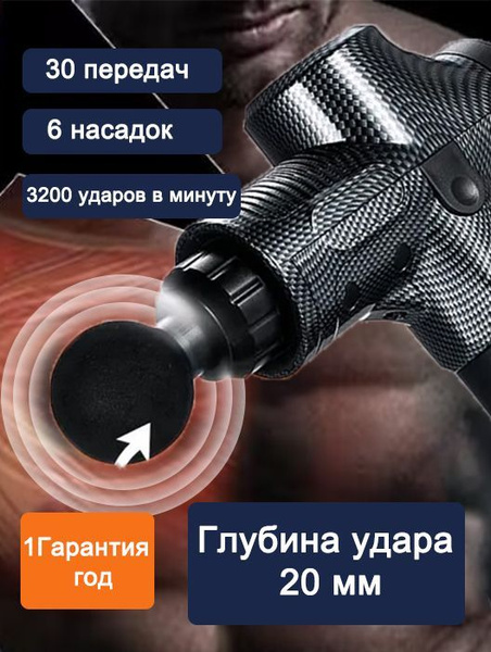Ударный массажер ударный вибропистолет для снятия мышечной боли, 30 ...