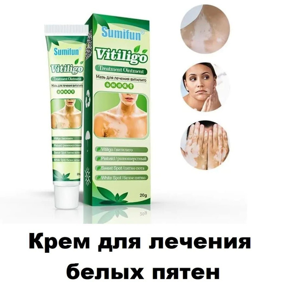 Мазь от пигментации - купить с доставкой по выгодным ценам в интернет ...