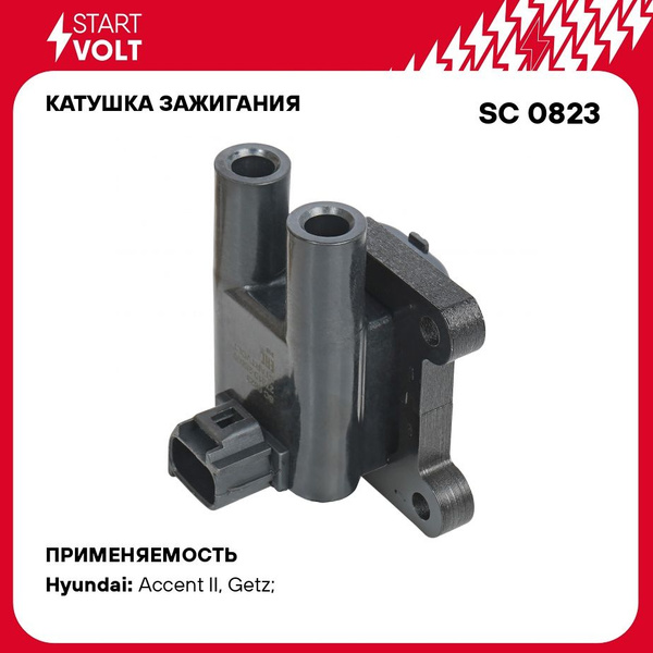 Катушка зажигания Hyundai Getz (02-)/Accent (00-) 1.4i/1.5i (левая, DOHC) STARTVOLT SC 0823