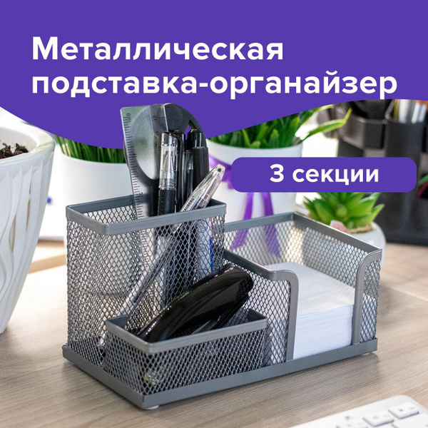 Подставка-органайзер для канцелярии ручек и карандашей настольный ...