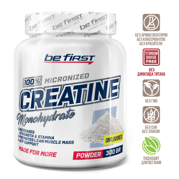Креатин моногидрат порошок Be First Creatine Monohydrate Micronized ...