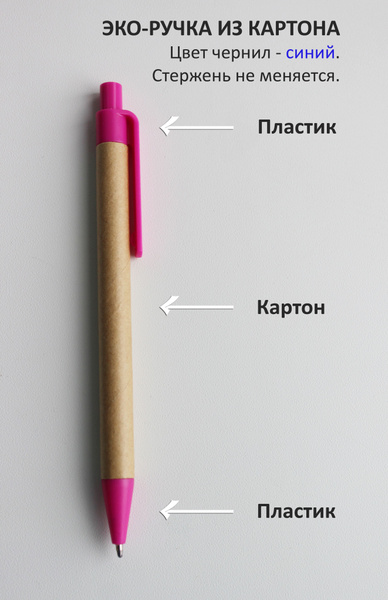 Эко-ручка из картона, цвет розовый - купить с доставкой по выгодным ...