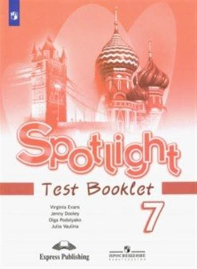 Ю. Ваулина Английский в фокусе Spotlight 7кл Контрольные задания ...