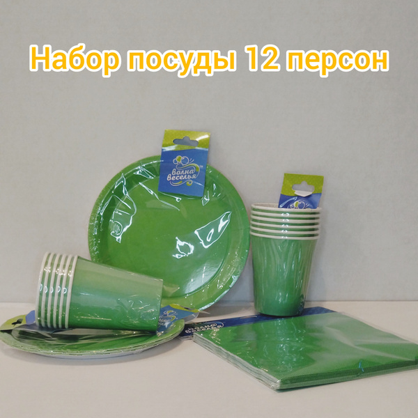 Набор одноразовой посуды (36 предметов) Дон Баллон - купить по выгодной ...