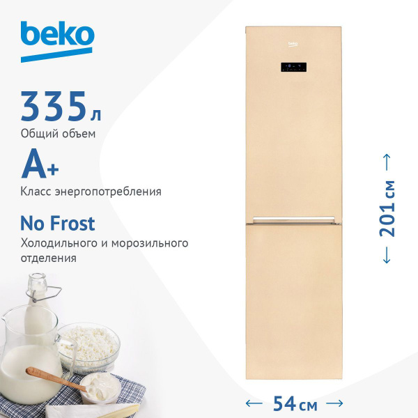 Холодильник Beko RCNK335E20V, бежевый - купить по доступной цене в ...