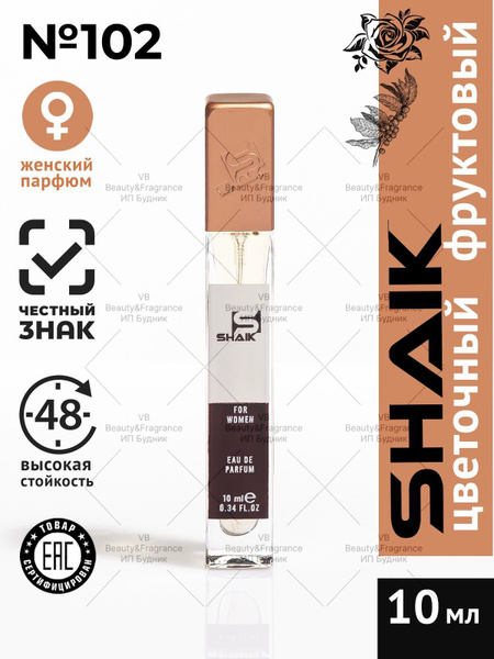 SHAIK W-10-102 Парфюмерная вода 10 мл (999309382)