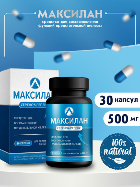 Сашера-Мед Максилан средство от простатита - купить с доставкой по ...