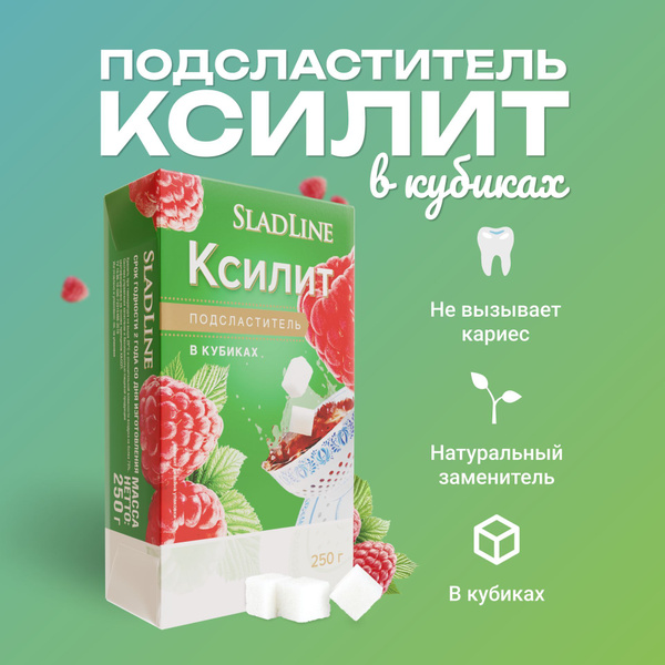 Сахарозаменитель / заменитель сахара / подсластитель Ксилит пищевой в ...