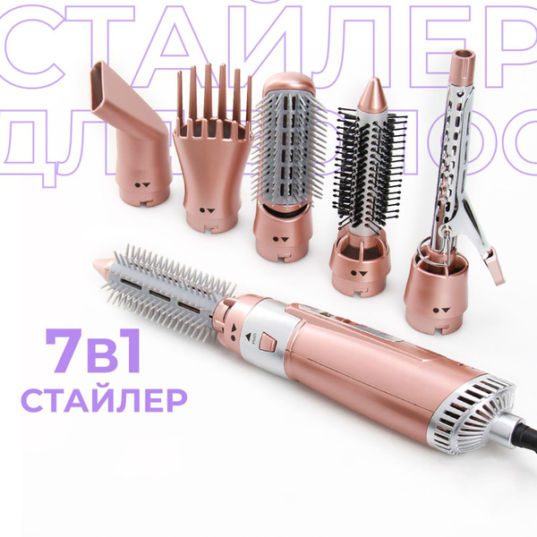Стайлер EkoStyle Мультистайлер для укладки 7в1 фен щетка, фен расческа ...