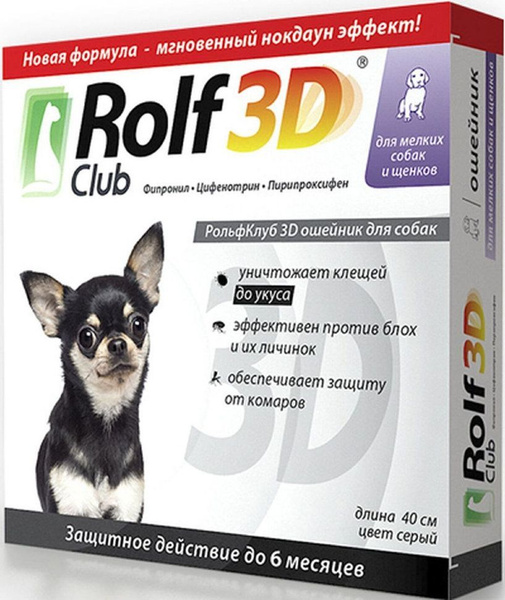 Rolf club 3d flea collar 2024 for dogs