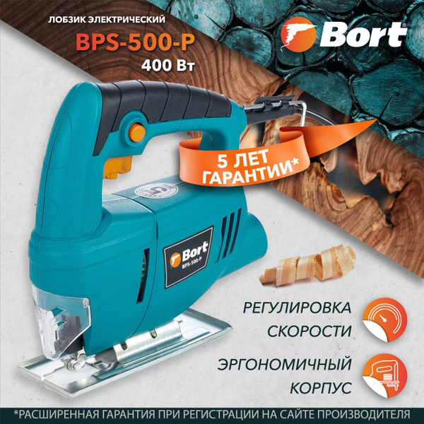 Лобзик Bort BPS_светло-синий 93720315 - купить с доставкой в интернет ...