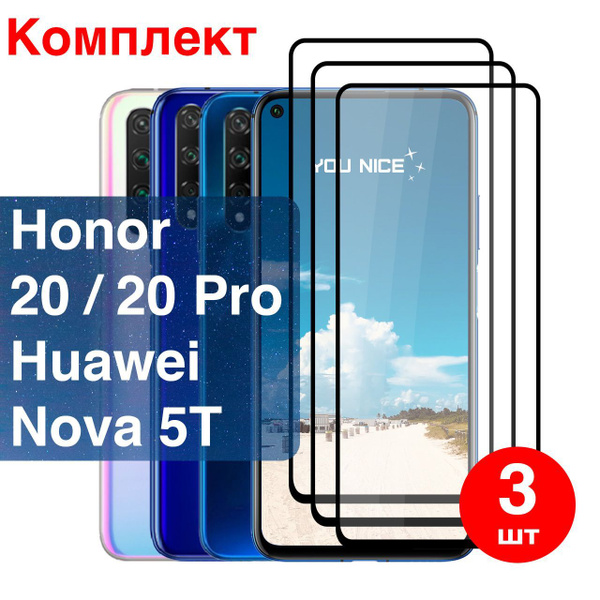 Защитное стекло на Honor 20 / 20 pro / Huawei Nova 5T, стекло с рамкой ...