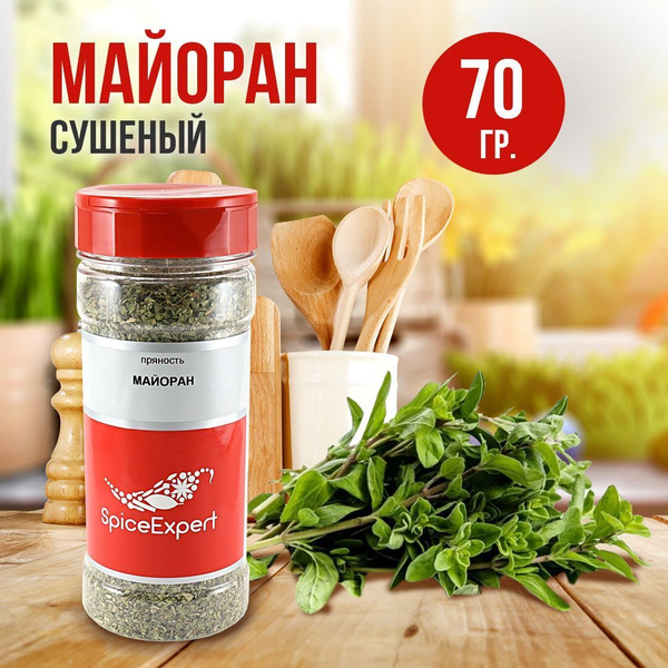 Майоран сушеный SpiceExpert приправа, 70 гр - купить с доставкой по ...