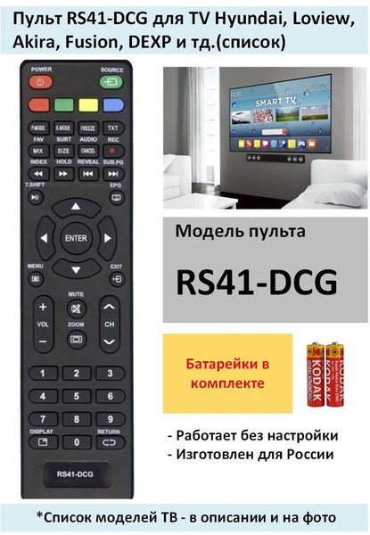 Пульт ДУ Huayu Остальные - купить по выгодной цене в интернет-магазине ...