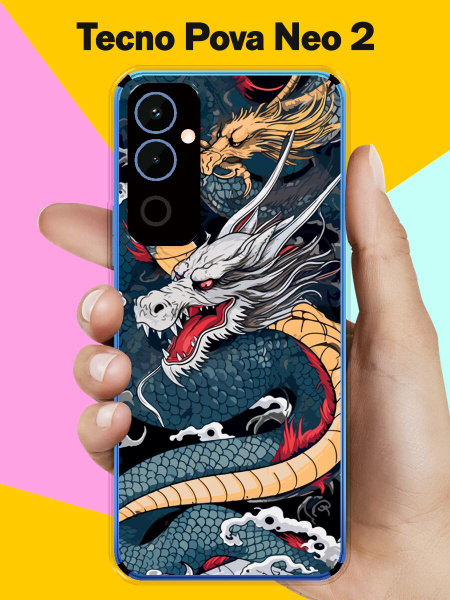 Силиконовый чехол на Tecno Pova Neo 2 Дракон / для Текно Пова Нео 2 ...