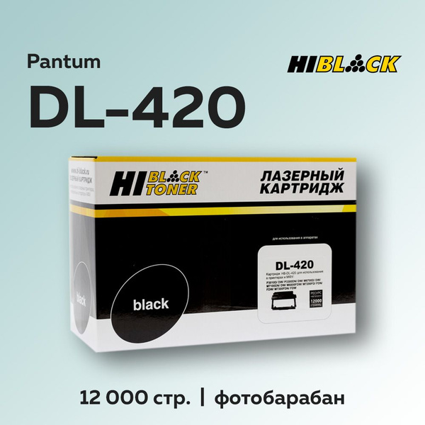 Расходник для печати Hi-Black HB-DL-420, Черный (black), для лазерного ...