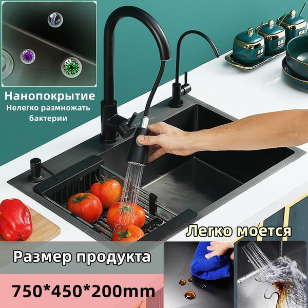 Мойка кухонная Большая раковина на кухне Оснащен краном для очистки ...