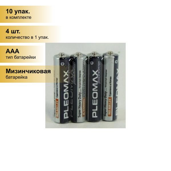 Pleomax Батарейка AAA, 40 шт - купить с доставкой по выгодным ценам в ...