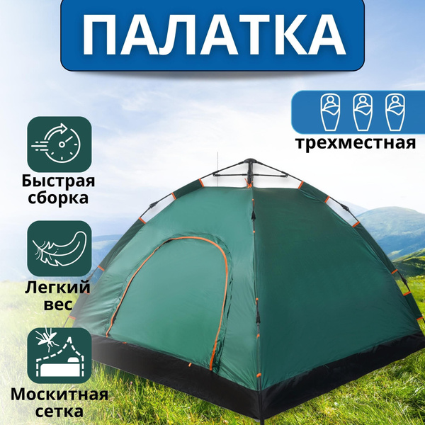 Палатка 4-местная Vlaken Палатки - купить по выгодной цене в интернет ...