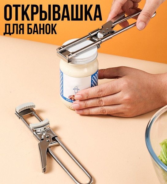 Открывашка для банок с винтовыми крышками /Good Ideas/ 1шт 1012250659 ...