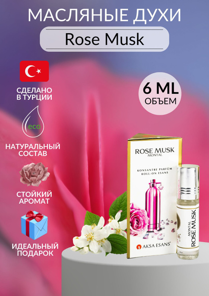 AKSA ESANS Духи Масляные турецкие Rose Musk Montal 6 мл 6 мл купить на ...