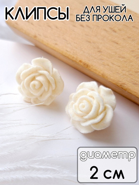 Клипсы - купить с доставкой по выгодным ценам в интернет-магазине OZON ...