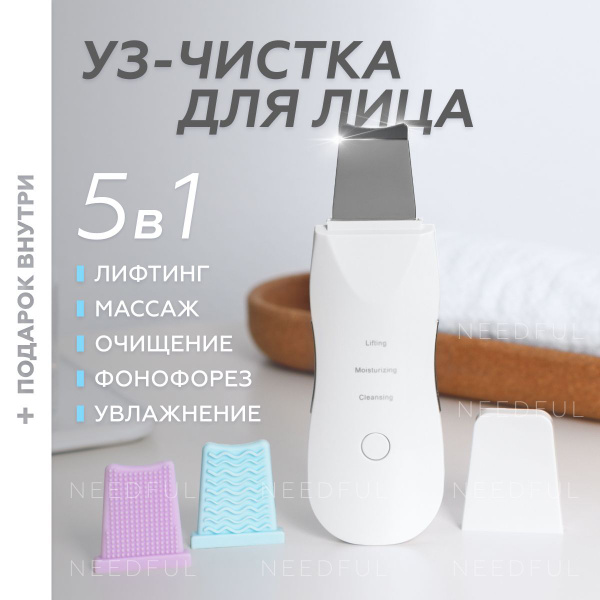 Характеристики Ультразвуковая чистка для лица аппарат подробное ...