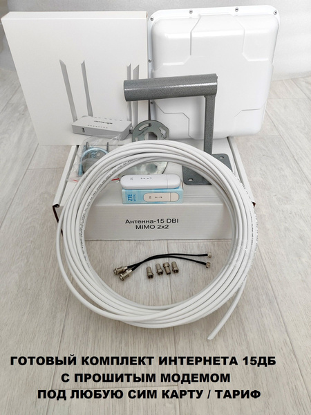 Комплект интернета для дачи, дома ZTE MF79 модем, LTE 4G 3G WIFI роутер ...