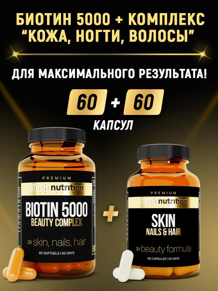Мультивитамины для женщин 60 капсул (цинк цитрат, лизин и пролин ...
