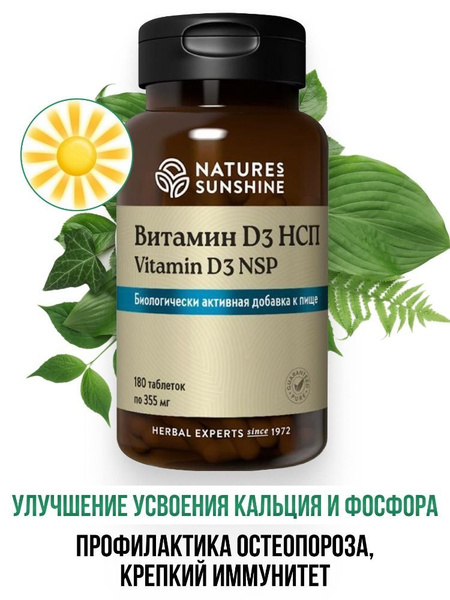 Витамин D3 НСП / VITAMIN D3 NSP / 180 таблеток по 355 мг купить на OZON ...