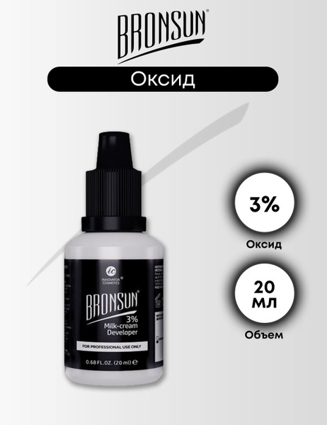 Bronsun Оксидант-молочко 3%/оксид для краски для окрашивания бровей (20 ...
