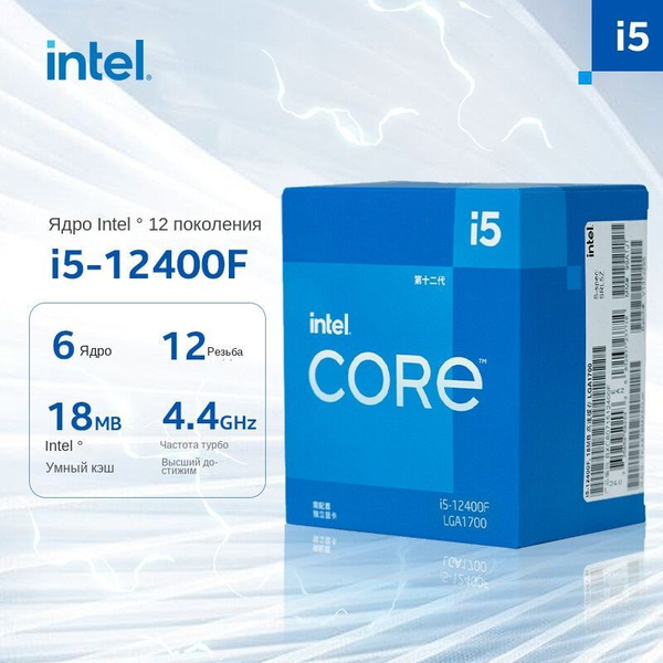 Процессор Intel i5 12400f Core i5 12-го поколения, BOX (с кулером), 6 ...