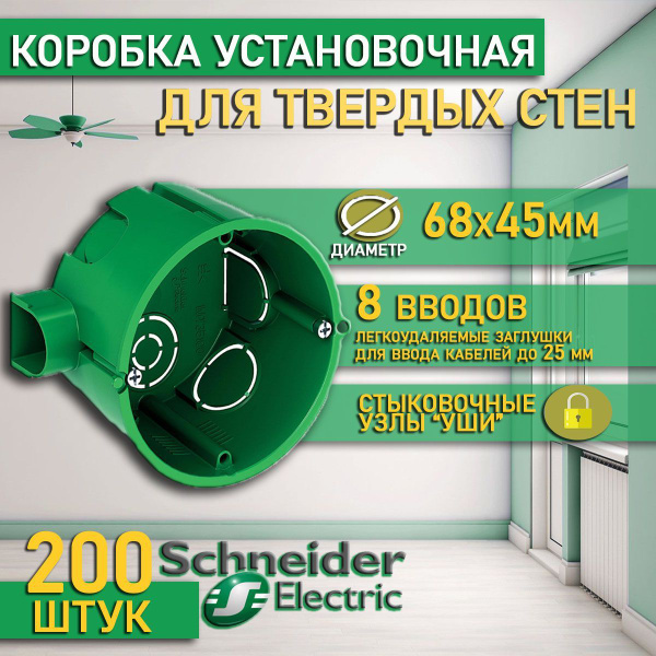 Подрозетник круглый для кирпичных и бетонных стен, Коробка установочная ...