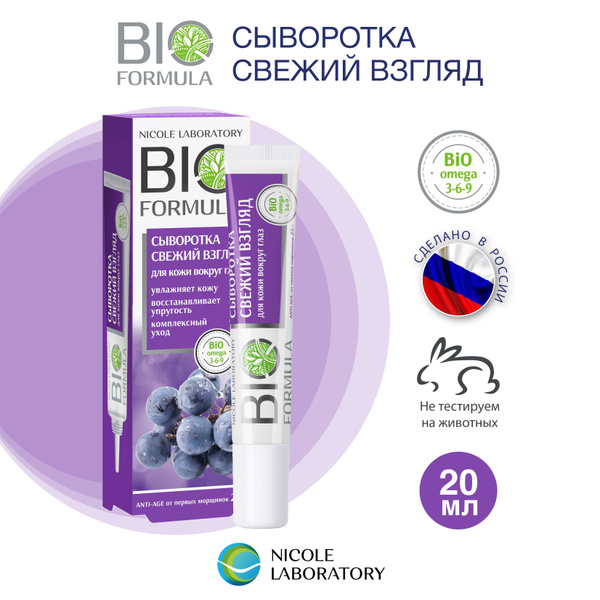BIO FORMULA Крем для век против морщин от отеков Сыворотка свежий ...