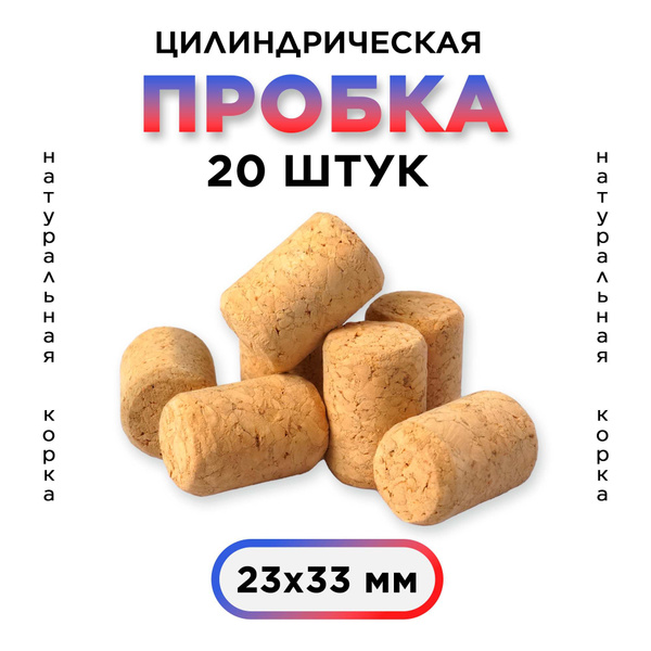 Пробка, Пробковое дерево, универсальный купить по выгодной цене в ...