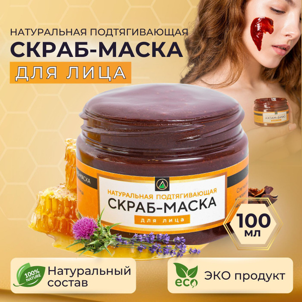 Скраб маска для лица натуральный Таёжная Лаборатория - купить с ...