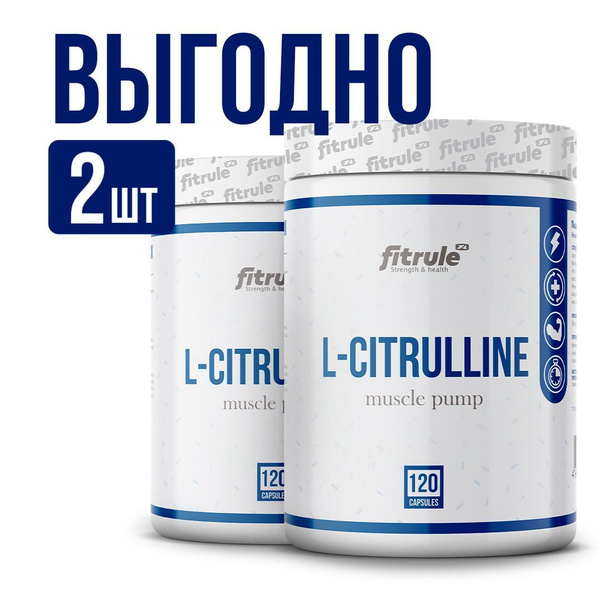 Fitrule 2 УПАКОВКИ! Citrulline Malate цитруллин малат аминокислоты 120 ...