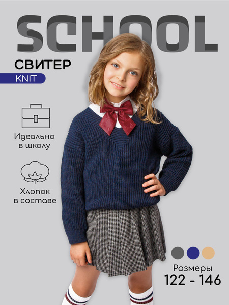 Свитер Девочки Amarobaby синий Хлопок, Полиакрилонитрил, размер 128 Без ...