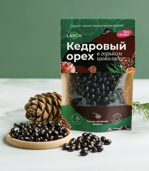 Кедровые орешки в горьком шоколаде без сахара 50г - купить с доставкой ...