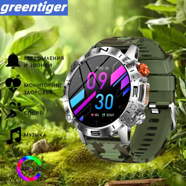 Green tiger online smartwatch