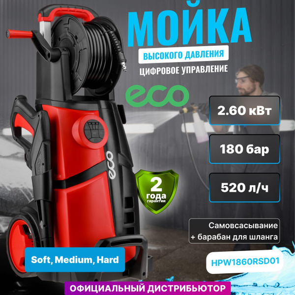 Мойка высокого давления ECO HPW-1860RSD 2.60 кВт,. цифров. управление ...