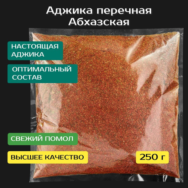 Аджика перечная абхазская сухая 250 г. С добавлением грецкого ореха ...