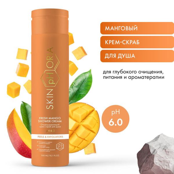 Skinphoria Средство для душа, крем, 300 мл - купить с доставкой по ...
