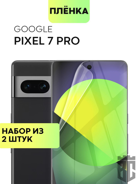 Набор защитных плёнок для Google Pixel 7 Pro (Гугл Пиксель 7 Про ...