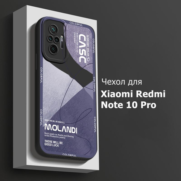 Чехол противоударный для смартфона Xiaomi Redmi Note 10 Pro ( Сяоми ...