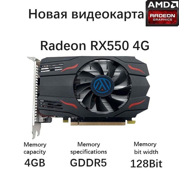 Видеокарта Radeon RX 550, 4 ГБ GDDR5 - купить по низким ценам в ...